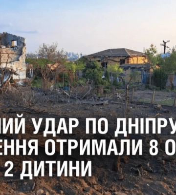 Внаслідок обстрілів рф приватного сектору Дніпра постраждали люди