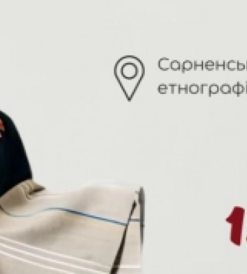 Сарни:  в історико-етнографіному музеї готують виставку тканих виробів.АНОНС
