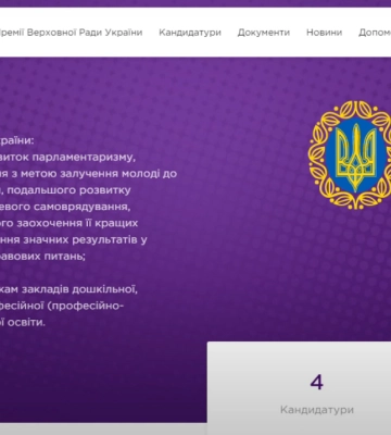 На Полтавщині триває голосування за кандидатів на здобуття премії Верховної Ради України