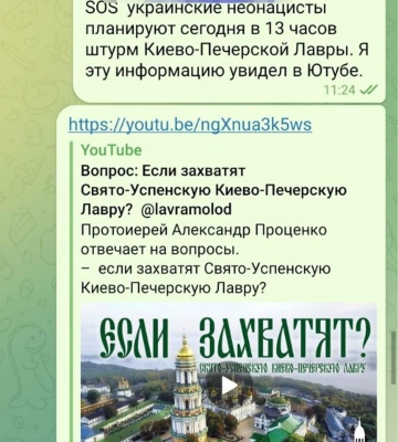 У Миколаєві СБУ викрила церковнослужителя, який поширював прокремлівську пропаганду