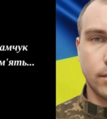 На війні загинув Юрій Самчук із Костополя