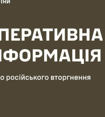 Генеральний штаб ЗСУ: Оперативна інформація станом на 06.00 25.06.2023
