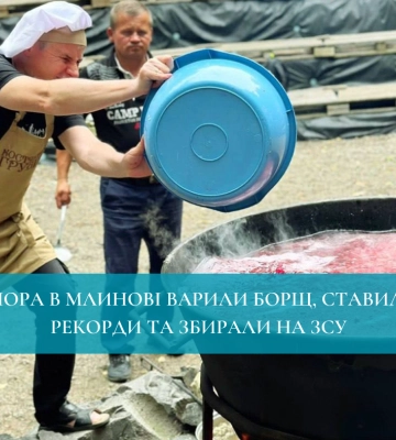 Учора в Млинові варили борщ, ставили рекорди та збирали на ЗСУ