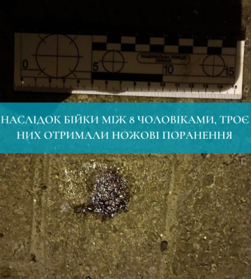 У центрі Рівного сталася бійка з різаниною: троє поранених