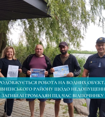 Продовжується робота на водних об’єктах Рівненського району щодо недопущення загибелі громадян під час відпочинку