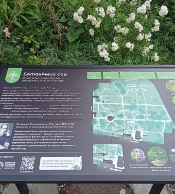 Приятно удивили. В Днепре в ботсаду ДНУ произошли серьезные изменения 