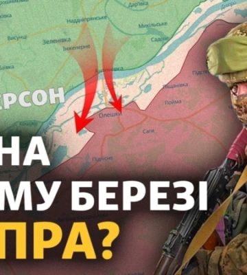 Масштабний наступ ЗСУ на сході?