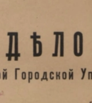 Державний архів Волинської області оприлюднив справи за 1895-1917 роки
