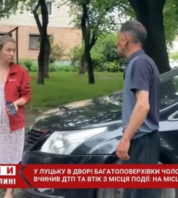 У Луцьку чоловік на «Жигулях» пошкодив припарковану автівку та втік з місця ДТП (відео)
