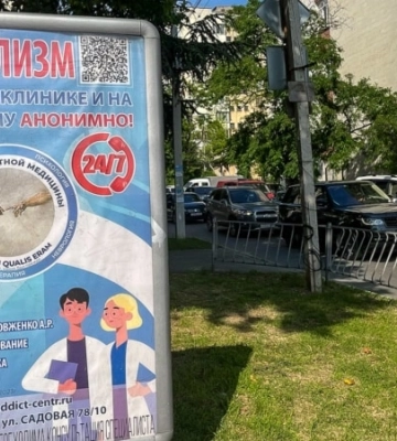 В Симферополе сняли с ситилайта рекламу службы в «ЧВК Вагнера»
