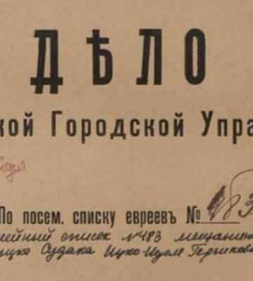 У Волинському державному архіві оцифрували документи радянського періоду 