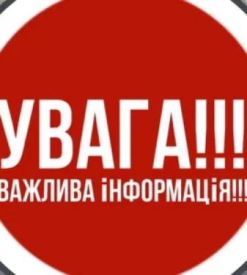 На Закарпатті трапилася надзвичайна ситуація техногенного характеру