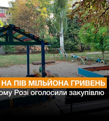 Погода в Кривом Роге 27 июня