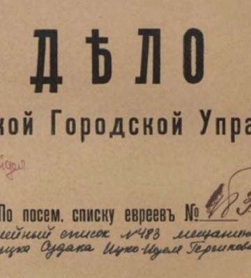 У Волинському державному архіві оцифрували документи радянського періоду