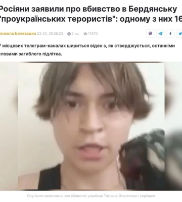 Подростков в Бердянске оккупанты убили выстрелами снайперов — оккупированный Бердянск