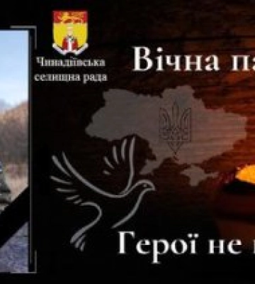 З’явилася ще одна сумна звістка про втрату серед закарпатських військових (ФОТО)