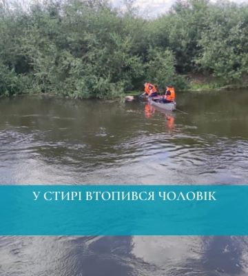 У Стирі втопився чоловік
