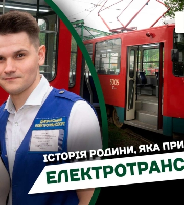 Неймовірна історія кохання. У Дніпрі водіями трамваю працює чудова родина Новосад (фото, відео)
