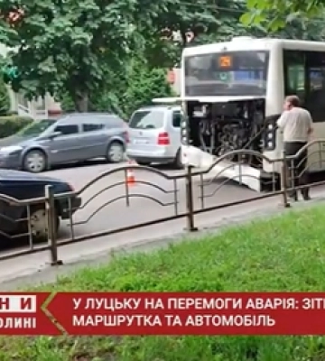 У Луцьку «славута» влетіла в маршрутку: на Перемоги – ускладнений рух (відео)