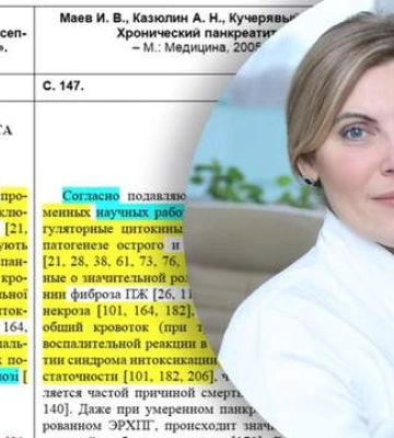 Плагіат і брехня: результати перевірки докторської ректорки Вінницького медуніверситету