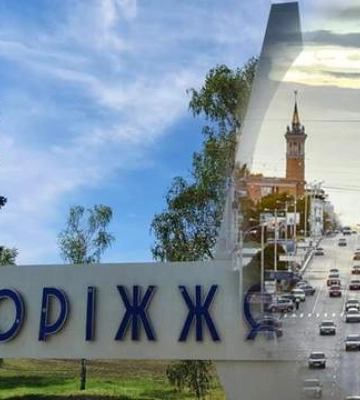 Нацкомиссия рекомендует рассмотреть переименование Запорожья