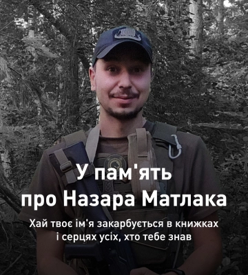 Награжден орденом &quot;За мужество&quot;: на фронте погиб житель Тернопольской области 