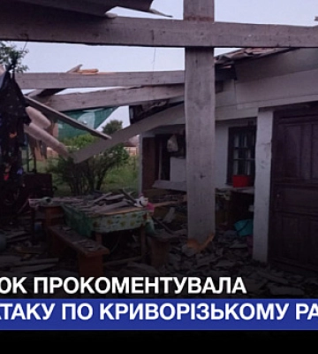 Атакует там, где больно: Гуменюк прокомментировала ночную атаку по Криворожскому району