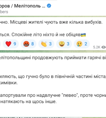 Взрывы раздались в оккупированном Мелитополе — Федоров