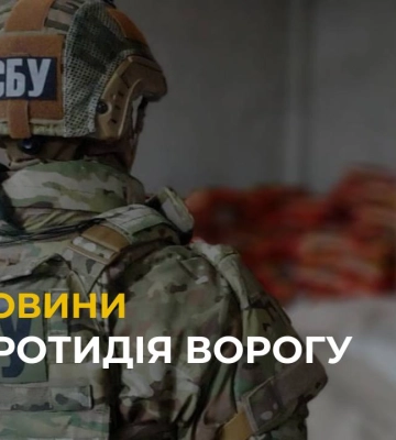 У Львові Служба Безпеки України поділилася результатам своєї роботи