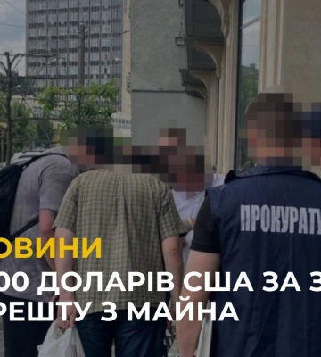 У Львові на хабарі затримали посадовицю державної виконавчої служби