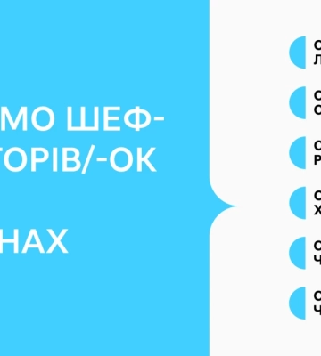 Суспільне шукає шеф-редакторів/-ок хабів: документи від кандидатів/-ок приймаються до 3 липня