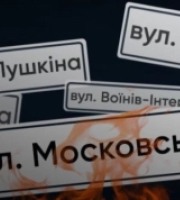 В Ужгороді перейменують дві вулиці