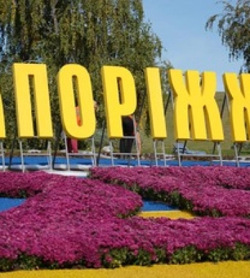 Чем не угодило Запорожье? В Украине разразился скандал вокруг предложения переименования