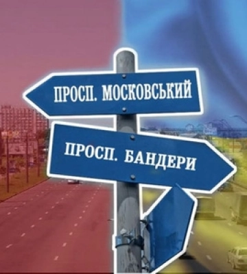 У Луцьку перейменували вулицю Пушкіна