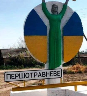 Потеряйки та Зоря — нацкомісія рекомендувала перейменувати 51 село Полтавщини