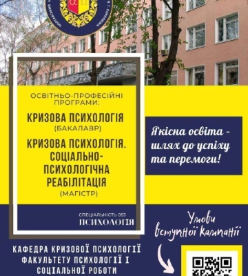 Полтавський національний педагогічний університет імені В.Г.Короленка запрошує на навчання за новими освітніми програмами