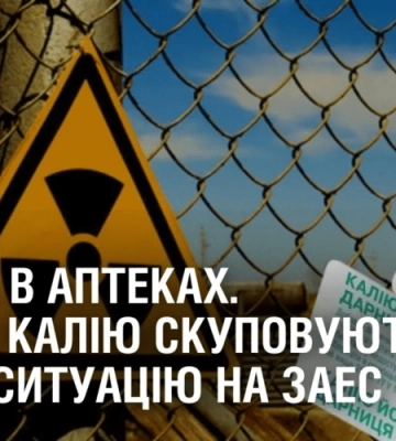 На випадок теракту на Запорізькій АЕС буде евакуація жителів кількох областей, — Лубінець