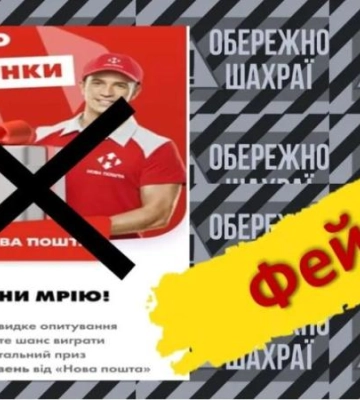 Ви виграли автомобіль: у Дніпрі діє нова шахрайська схема, як вберегтися