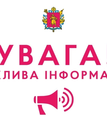 29-30 червня на Дніпропетровщині проведуть навчання на випадок вибуху на Запорізькій АЕС