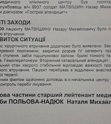 Розірвалась печінка: військовий зі Львова заявив про жорстоке побиття капітаном «для профілактики»