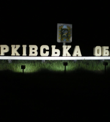 Війська РФ вночі завдали ракетного удару по Чугуєву на Харківщині: в ОВА розповіли про наслідки