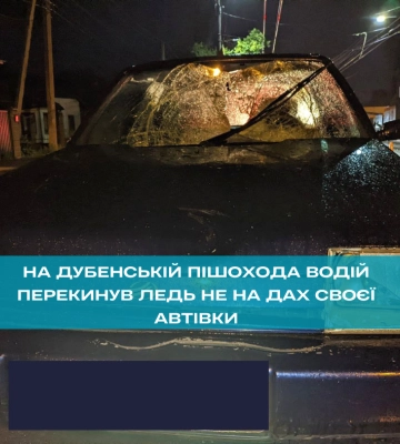 На Дубенській пішохода водій перекинув ледь не на дах своєї автівки