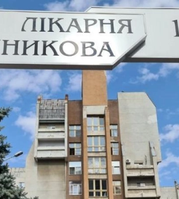 Риженко - Филатову о конфликте вокруг больницы Мечникова: не делайте нас заложниками &quot;личняка&quot;