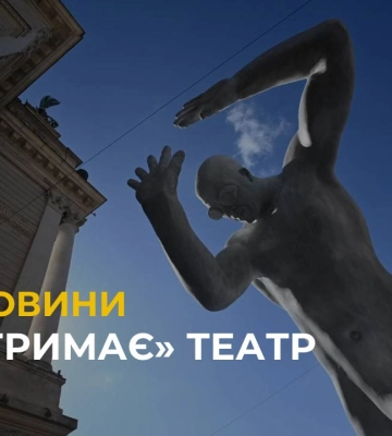 Біля будівлі львівської опери встановили 6-метрову скульптуру «Містер Арбітріум»