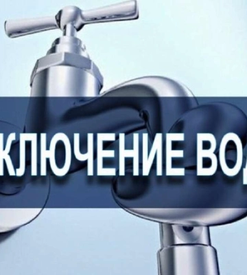 Успейте сделать запасы. В Днепре масштабное отключение воды (Адреса)