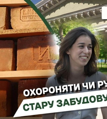 Охроняти чи руйнувати. Які сенси несе стара забудова Дніпра імперських часів (відео)