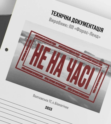 Під Полтавою активісти хочуть перетворити занедбаний ставок у зону для відпочинку: що перешкоджає