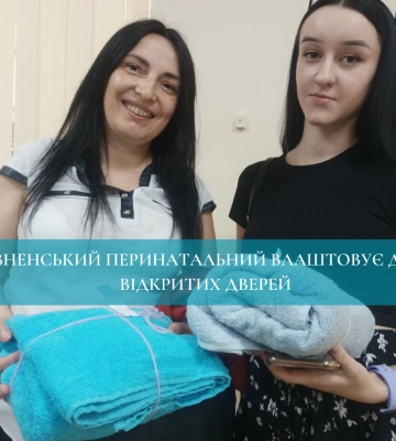 Рівненський перинатальний влаштовує День відкритих дверей