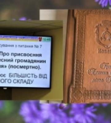 Ковельчани, які загинули під час повномасштабної війни, отримають звання почесного громадянина міста
