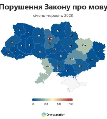 Рівненщина — єдина область, де не скаржились на порушення мовного закону. Яка ситуація у сусідів